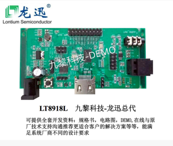 LT8912B MIPI/LVDS轉換器1端口MIPI DSI/LVDS到DP龍迅 Lontium