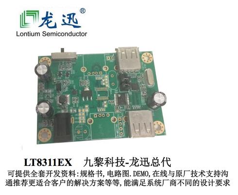 LT8311EX USB2.0信號放大延長USB轉發器龍迅 Lontium