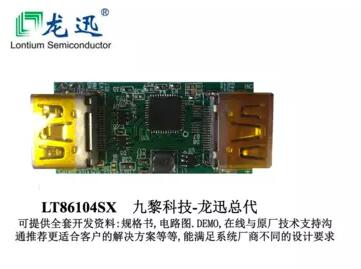 LT86104SX-龍迅Lontium HDMI一分四4端口HDMI分路器免費(fèi)提供技術(shù)支持