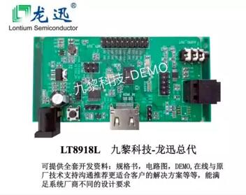 LT8918L Lontium 龍訊一級代理MIPI轉LVDS DSI/CSI