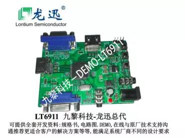 LT6911GXC-HDMI2.1 to4端口 MIPI/LVDS視頻轉換方案介紹