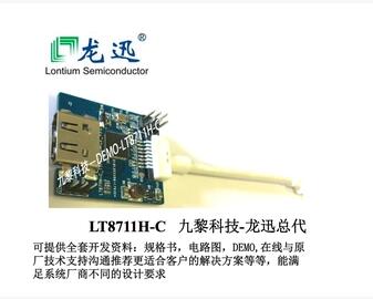 LT8711EX-B龍訊Type C (DP) to VGA with integrated CC免費提供技術支持