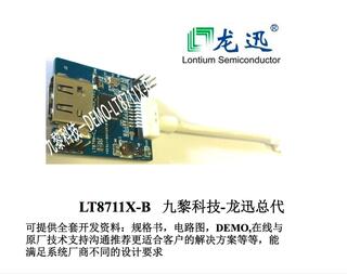 LT8711X-A/B 龍訊Type C (DP) to VGA 免費提供技術支持，大量原裝現貨！