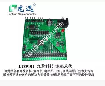 LT89101龍訊 MIPI/LVDS信號轉換器 代理龍訊全系列，免費提供技術支持電路圖參考設計！