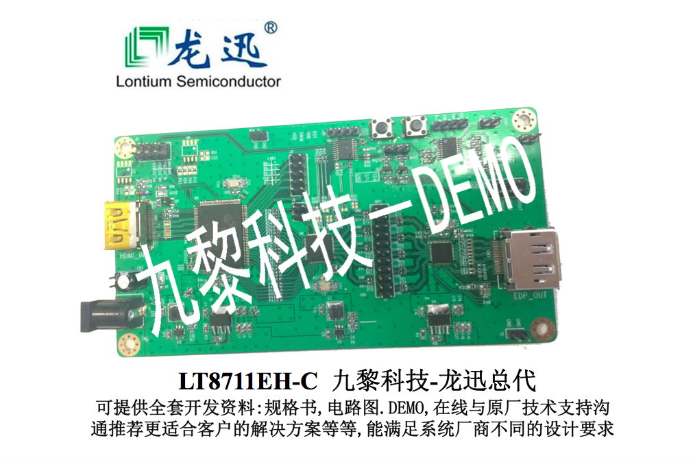 LT8711HE-TypeC to HDMI+PD+USB 