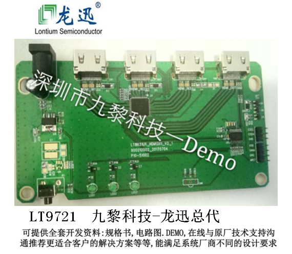 LT9721-HDMI 1.4to Type C (DP)/eDP and USB3.1 轉(zhuǎn)接方案介紹